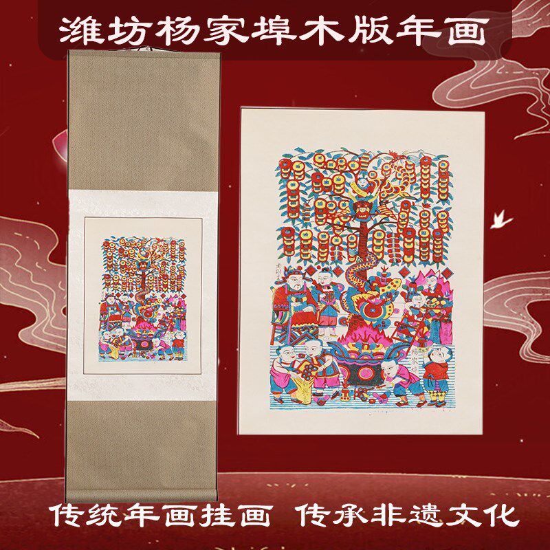 卷轴挂画装裱年画潍坊杨家埠木年画传统手工艺制作新年装饰