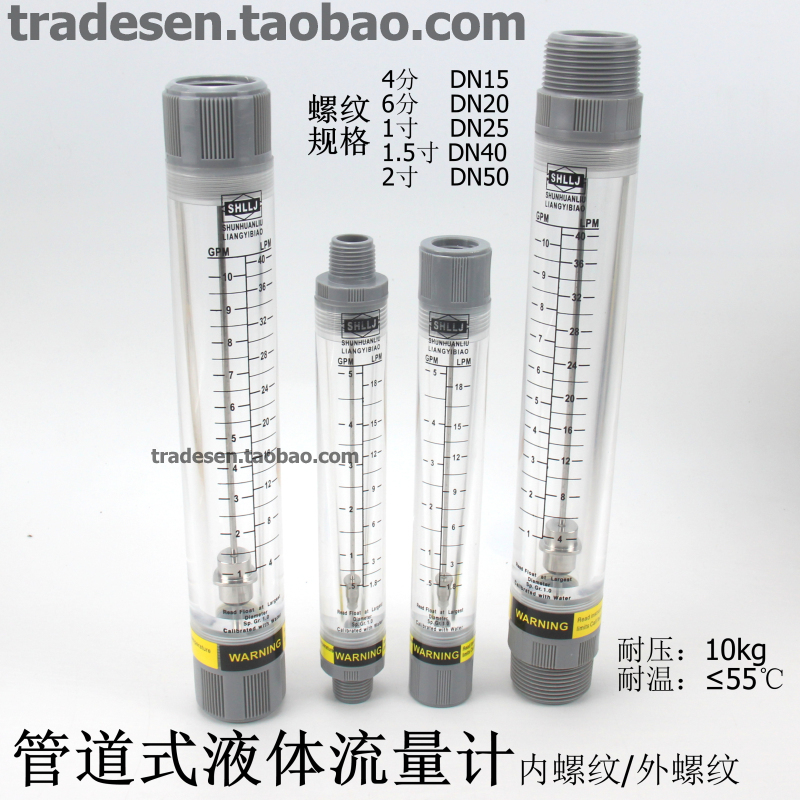 LZM管道式液体流量计 内螺纹内牙水流量计  外丝外牙管道流量柱