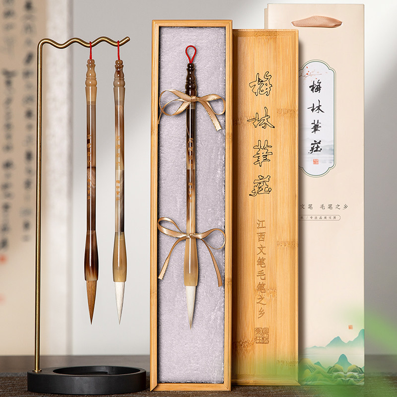 梅林笔庄毛笔书法笔狼毫兼毫羊毫国画礼盒初学者入门装软笔级中楷
