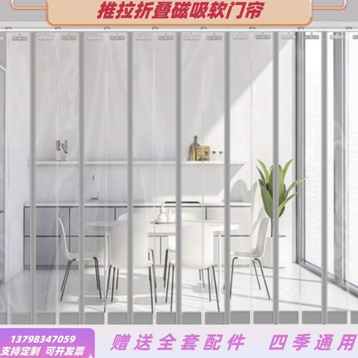 磁吸推拉帘店铺工厂商用挡风防尘隔冷热帘