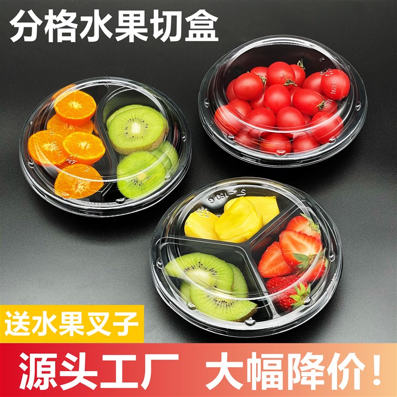 一次性盒子塑胶包装盒切盒拼盘分格捞带盖子打包盒