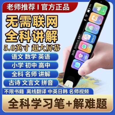 P700点读笔不限书籍翻译笔小初中高大学习英语通用词典笔
