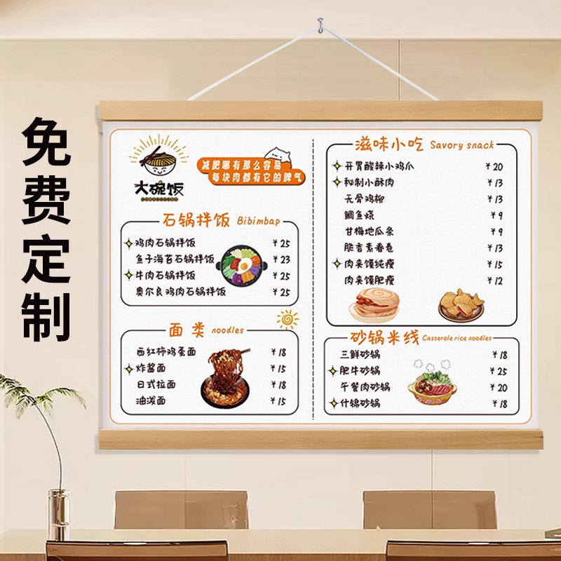 早餐店价目表菜单设计制作餐饮店饭店小吃店价格表广告墙展示牌挂