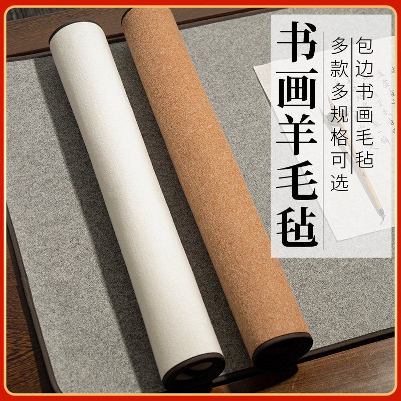 红星羊毛毡垫毛笔书法书画灰色包边毛毡毯垫片学生练字毛笔字垫书