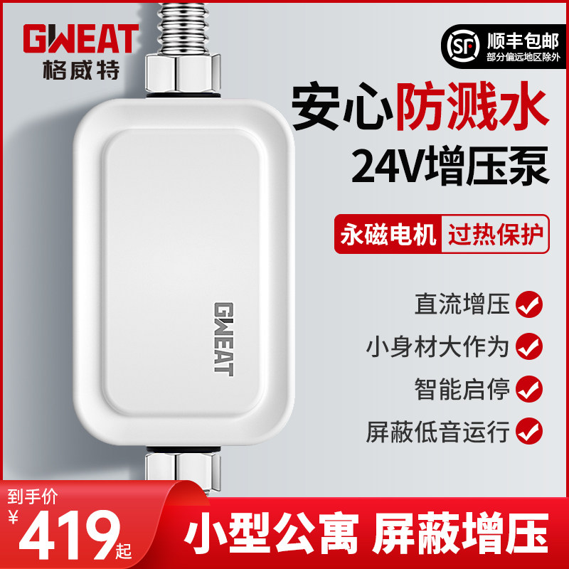 格威特永磁增压泵自来水自动加压泵洒增压器图片