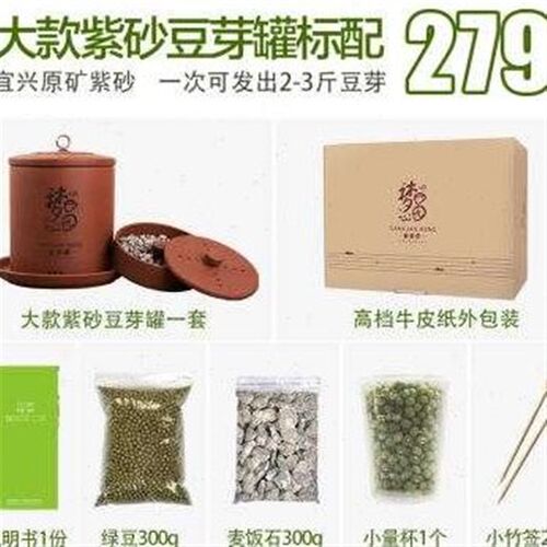 原矿紫砂配麦饭石豆芽罐紫砂种豆芽非全自动生豆芽盆配
