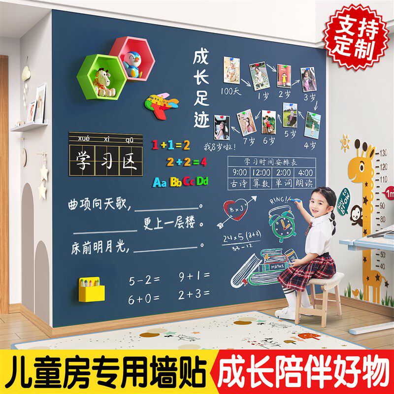 儿童教学磁性黑板纸墙墙上涂鸦绘画板尘擦写自粘式磁力软白板移除