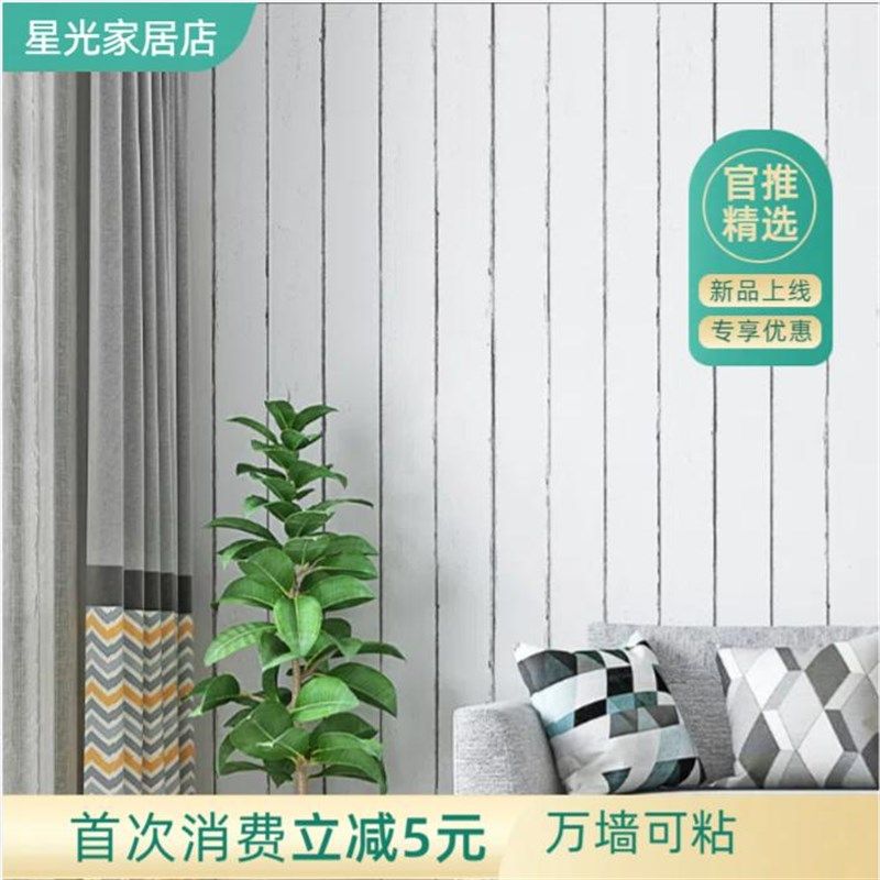 白色木纹墙纸仿木板卧室房间墙纸防水防潮装饰客厅纸壁纸