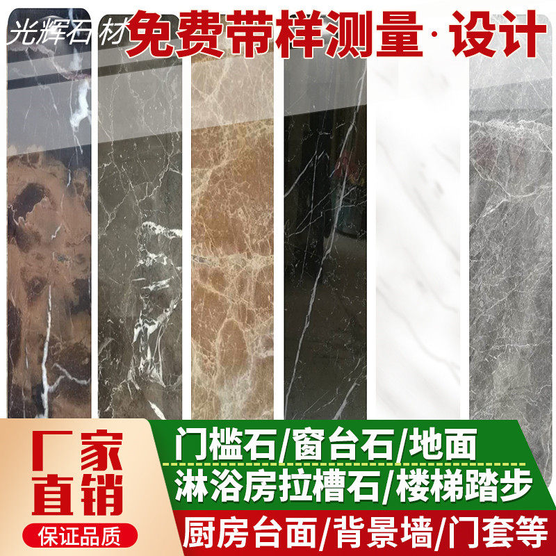 杭州天然大理石门槛石过门石台石飘台面踏步房拉槽