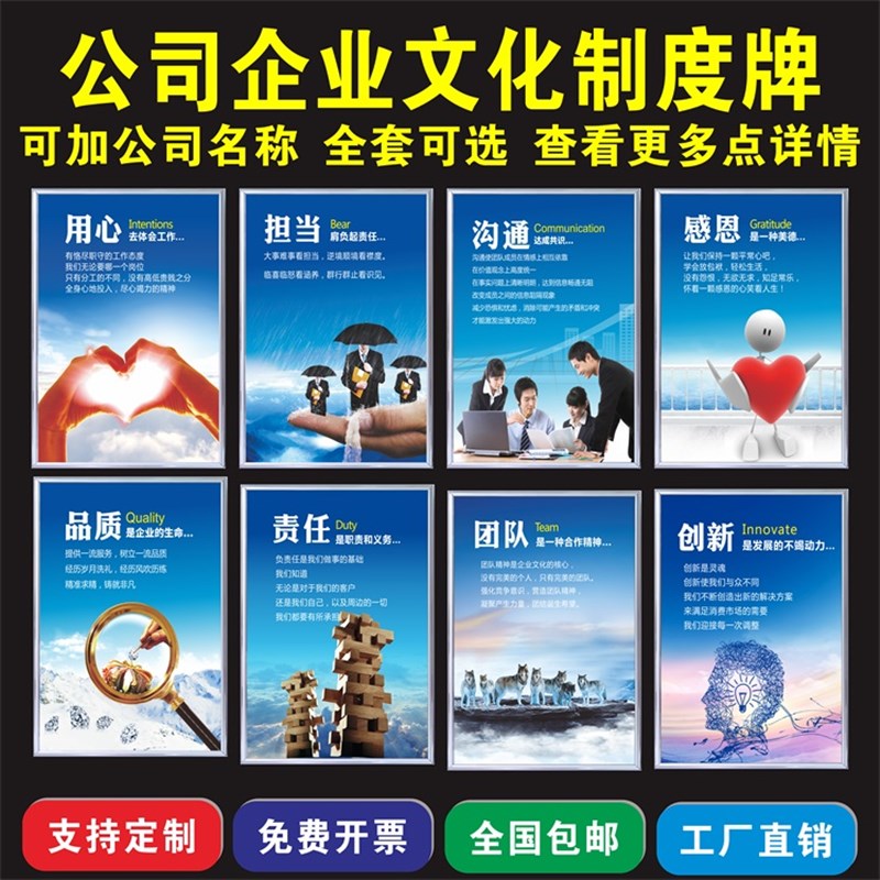 公司企业文化制度牌团队精神工作七守则员工励志标语办公室挂图