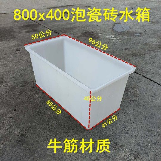 牛筋加厚泡瓷砖箱塑料水箱养鱼养龟水产长盆长方形拉鱼箱