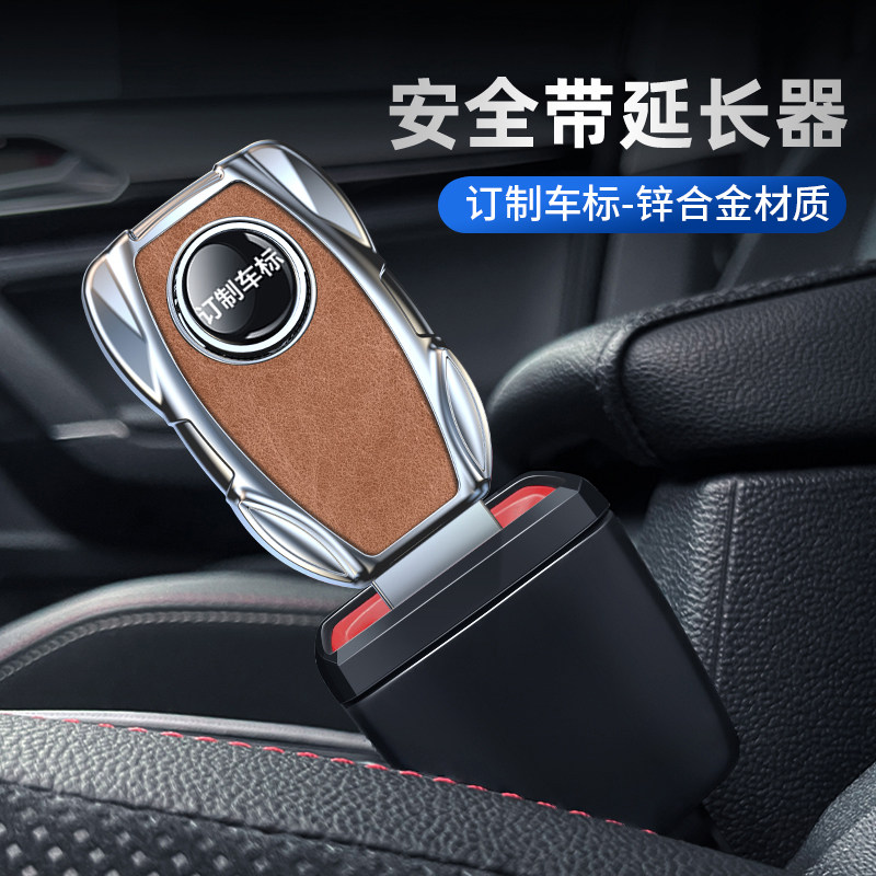 汽车安全带延长器车载固定器插扣车内改装饰用品
