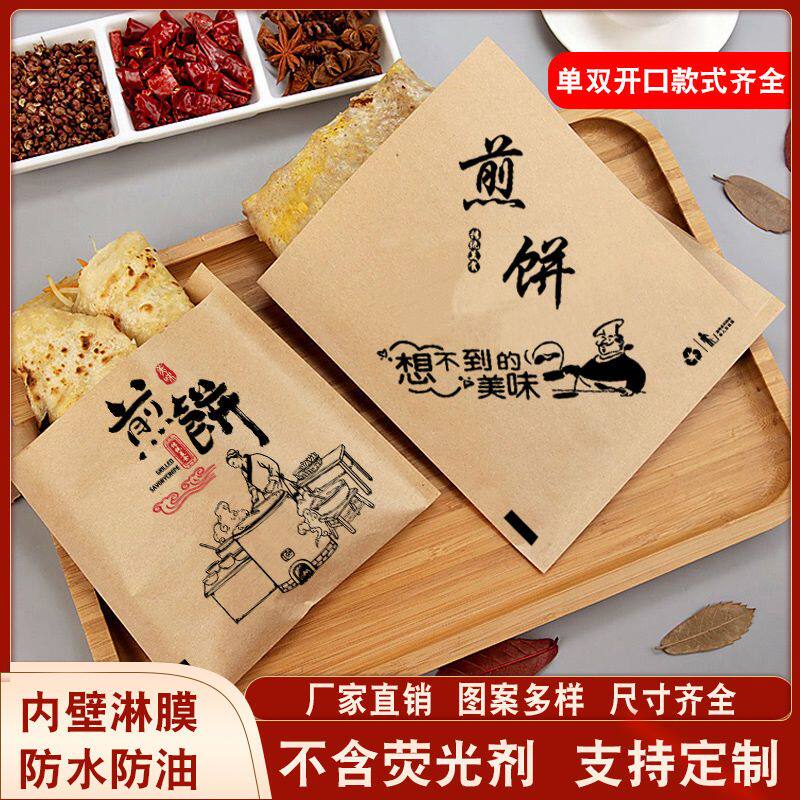 防油纸袋食品包装袋一次性肉夹馍煎饼手抓烧饼小吃牛皮纸袋子