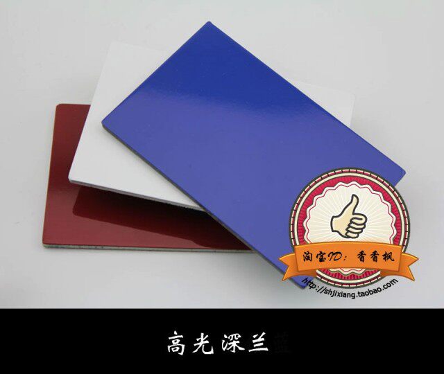 上海吉祥铝塑板丝高光深兰外墙内墙门头广告招牌干挂,基础建材,铝塑板,淘宝优惠券,粉丝福利购,淘宝优惠卷