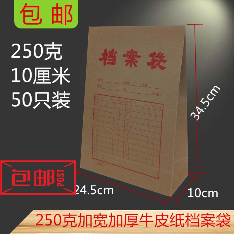 只装牛皮纸案袋 厘加宽加厚 文件招标袋特惠
