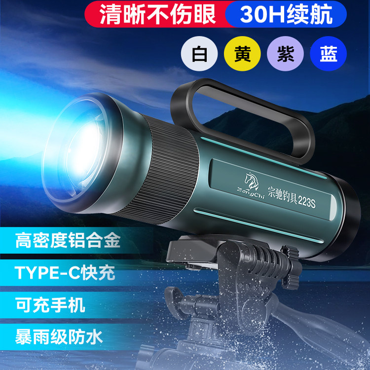 宗驰激光钓鱼灯强光超亮夜钓灯大功率野钓灯氙气灯蓝光灯紫光炮