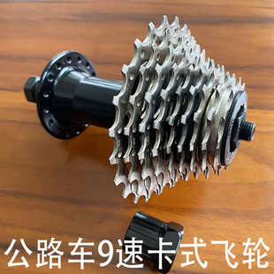 700c公路车8/9/10速卡式飞轮11-23 25齿16/18/20速齿轮