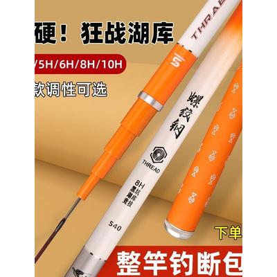强化杆螺纹钢大型对象杆19调整10H6黑坑水库青环巨型鱼竿超轻硬手