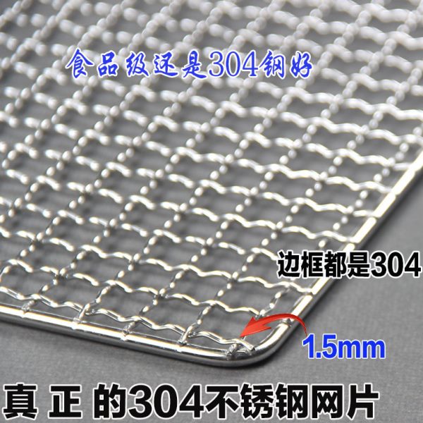 加粗烧烤网片304不锈钢长方形网格晾晒网烧烤架网烤肉网烧烤网子