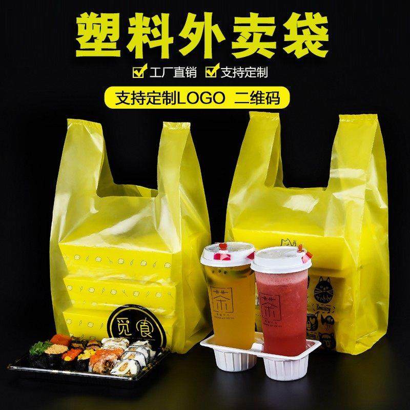 超市塑料袋定做印logo背心袋订制印刷水果食品外卖餐饮打包袋,包装,礼品袋/塑料袋,淘宝优惠券,粉丝福利购,淘宝优惠卷
