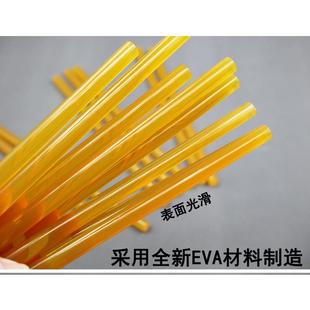 高粘手工热熔胶棒环保11mm强力黄色热熔胶条透明7m超粘耐高温胶棒