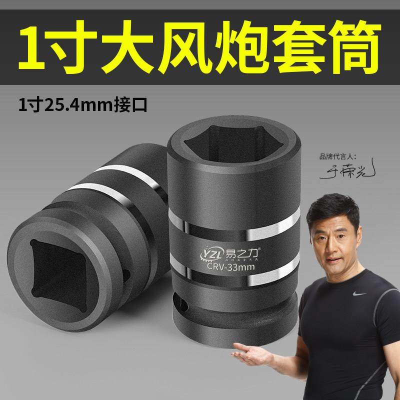 一寸气动扳手套筒气动扳手套筒头重型气动扳手套筒大风炮套头气动,五金/工具,气动套筒,淘宝优惠券,粉丝福利购,淘宝优惠卷
