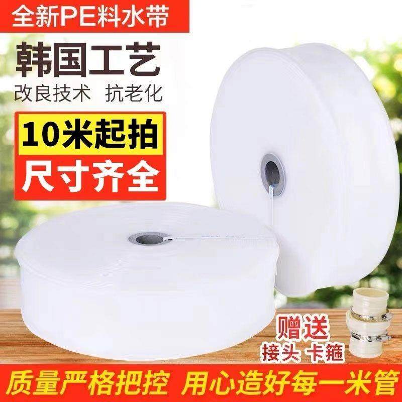 农用灌溉水带软管水管浇地透明pe白水带1寸2寸2.5寸4寸5寸8寸12寸,农机/农具/农膜,灌溉工具,淘宝优惠券,粉丝福利购,淘宝优惠卷