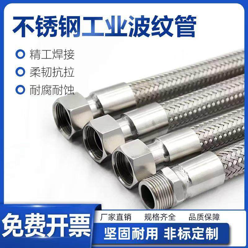 304不锈钢波纹管工业软管蒸汽金属编织油管耐高温高压管4分6分1寸,五金/工具,工业管道及配件,淘宝优惠券,粉丝福利购,淘宝优惠卷