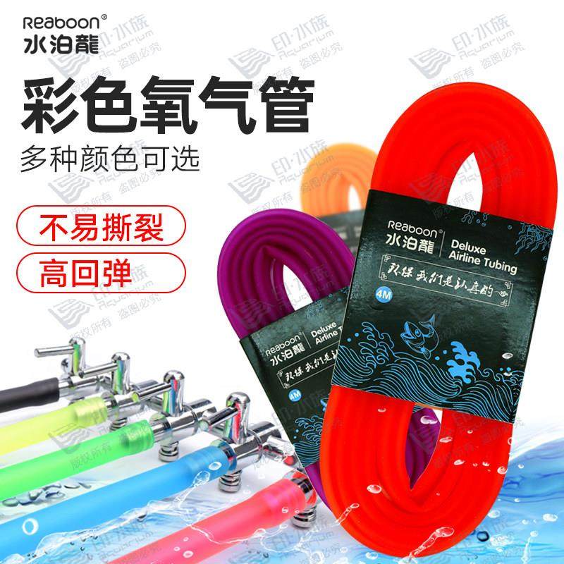 艳彩色多彩氧气管鱼缸水族箱气泵管增氧管硅胶管滴定泵软管,宠物/宠物食品及用品,冲氧泵,淘宝优惠券,粉丝福利购,淘宝优惠卷
