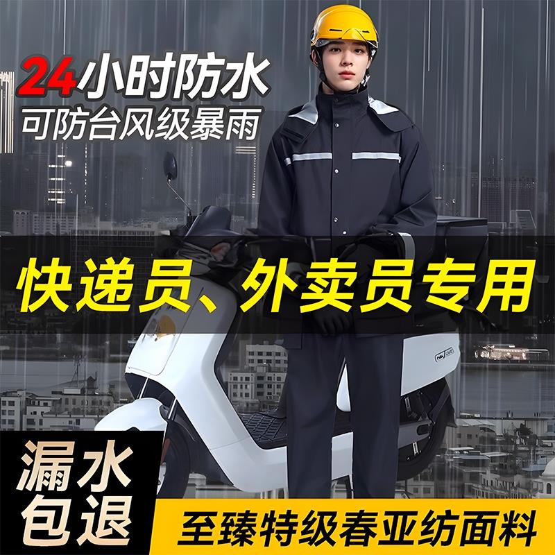 雨衣雨裤套装男款成人分体式外穿快递外卖骑手专用单人全身防暴雨