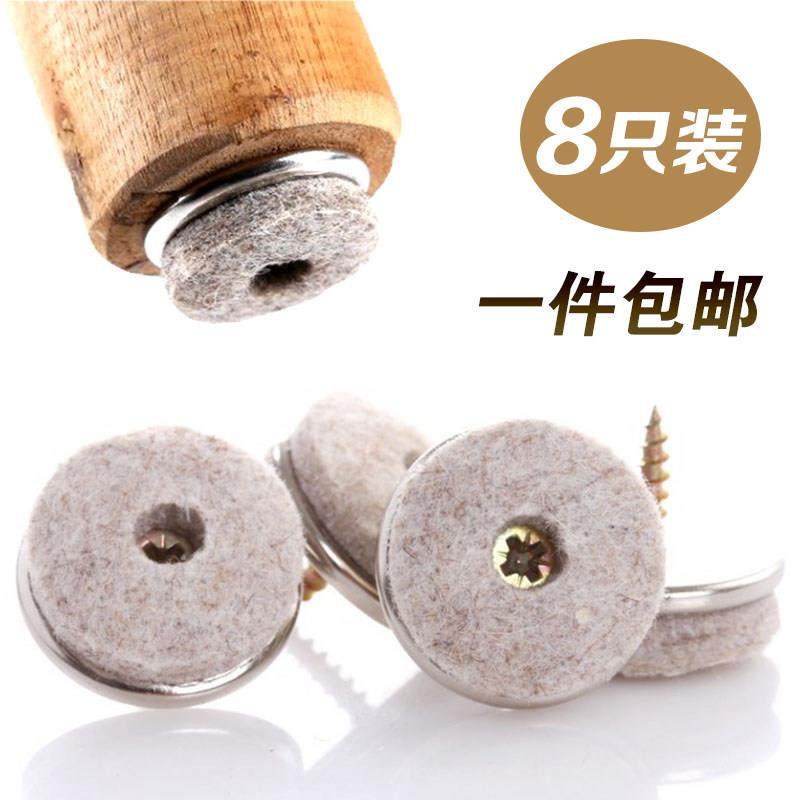 羊毛脚钉降噪防磨保护垫餐桌椅子脚垫静音加厚实木家俱板凳圆垫脚,居家布艺,桌椅脚套/桌脚垫,淘宝优惠券,粉丝福利购,淘宝优惠卷