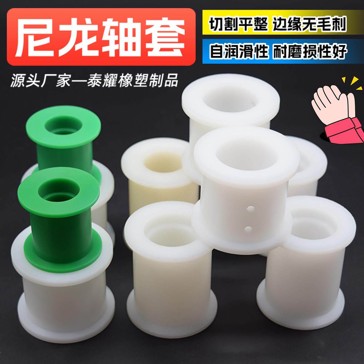 尼龙轴套耐磨机械衬套含油尼龙套管尼龙轴承滚轮塑料万向轮导轨轮,五金/工具,其他机械五金,淘宝优惠券,粉丝福利购,淘宝优惠卷