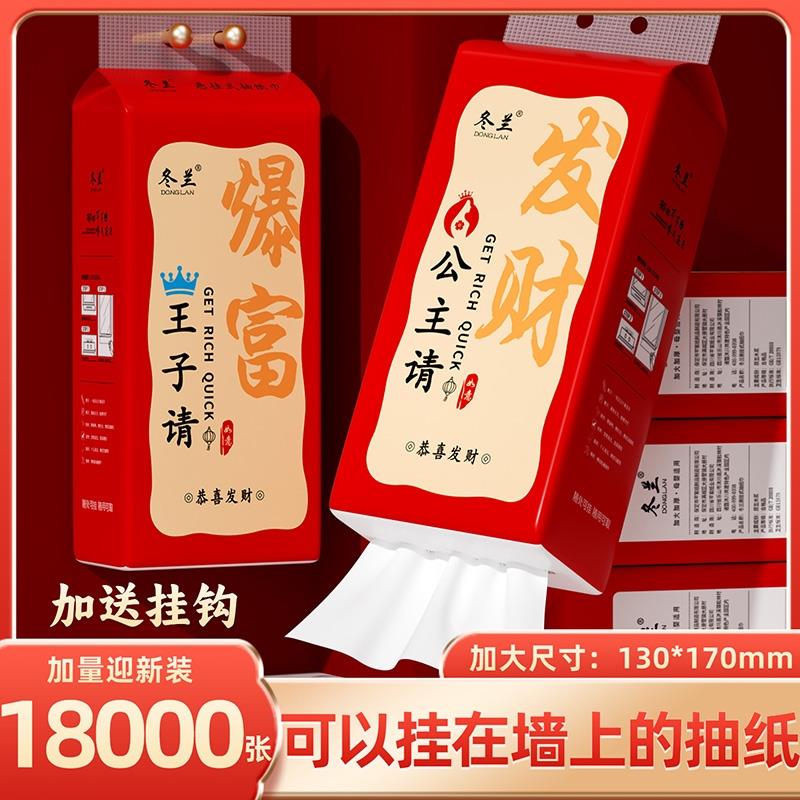 悬挂式抽取式卫生纸纸巾家用整箱批大包实惠装卫生纸卫生纸餐巾纸