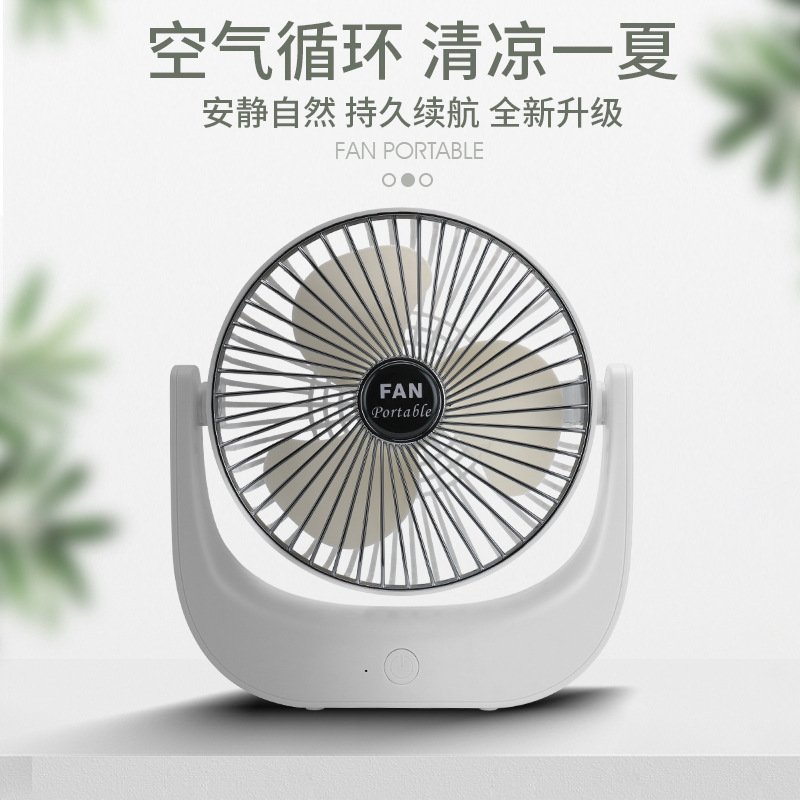 桌面风扇 源头厂家 多角度送风柔风无线三挡调速可充电USB小风扇
