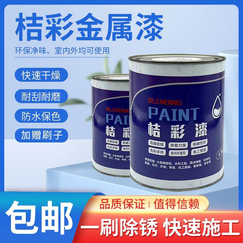 醇酸调和漆家用小桶金属漆室外铁门栏杆防锈家俱木门翻新油漆