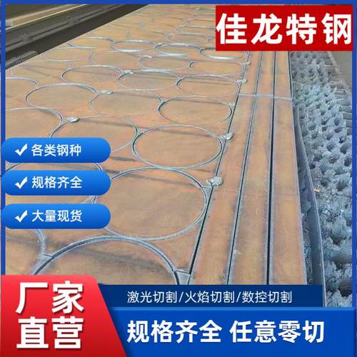 16Mn锰钢板40Mn45Mn锰钢板切割60Mn70Mn锰钢板定制切割Mn13高锰板