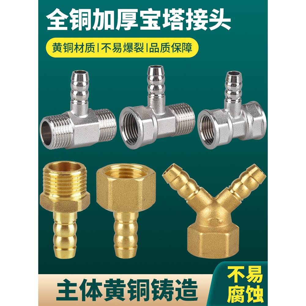 宝塔三通嘴煤气燃气天然气热水器一分两路接头皮管接口格林分叉头