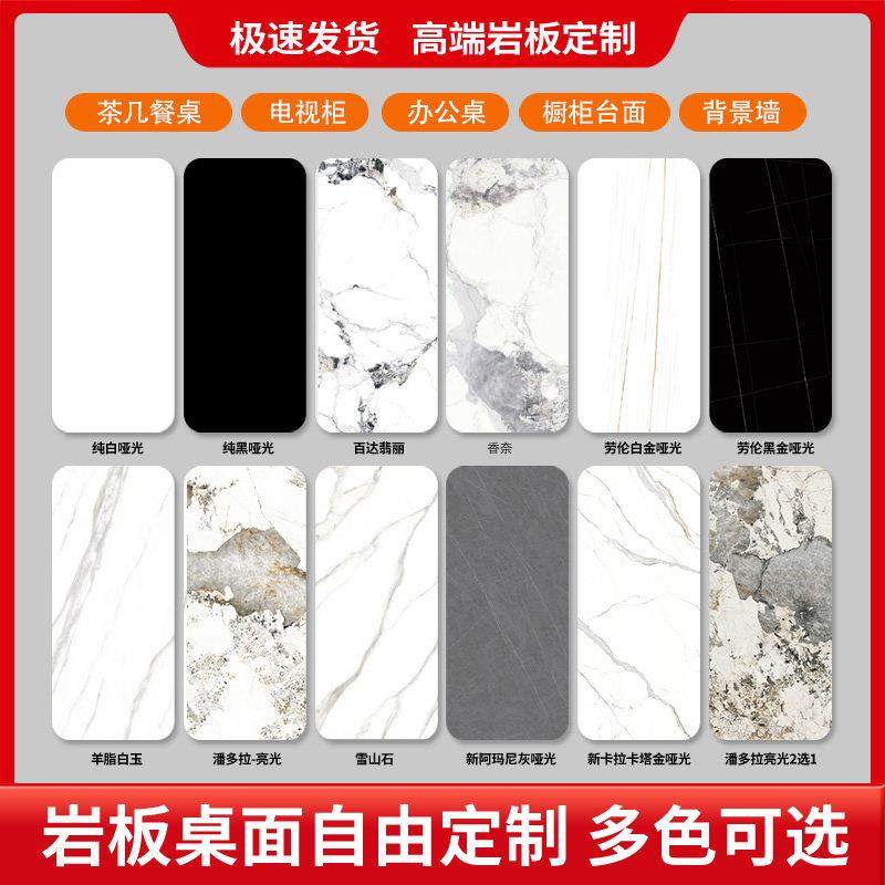 岩板餐桌台面茶几桌面鞋柜阳台柜浴室柜窗台板定制吧台餐边定制,家装主材,岩板,淘宝优惠券,粉丝福利购,淘宝优惠卷