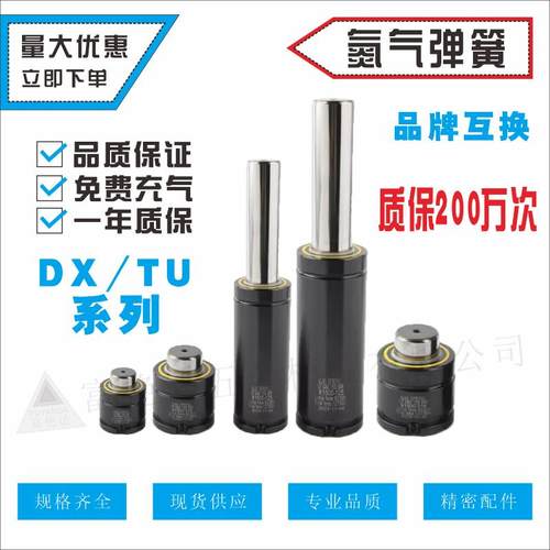 氮气五金模具弹簧配件耐压弹簧冲压弹簧进口品质弹簧质保200万