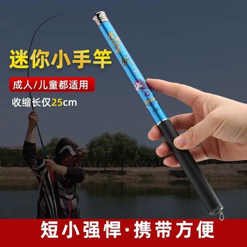 手竿迷你钓鱼竿小物竿溪流竿短节竿儿童钓鱼竿超短节超轻可携式超