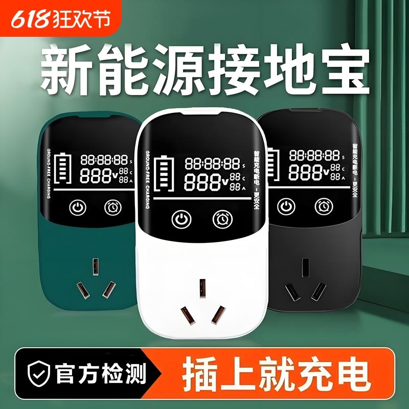 新能源车电动汽车充电转换器免地线接地宝通用插座10a转16a随车充