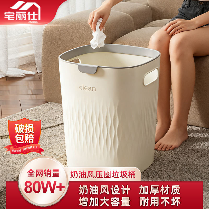 家用垃圾桶高颜值压圈纸篓大容量