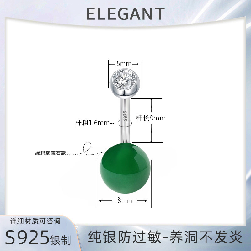 纯银S925杆真宝石红绿色玛瑙辣妹肚脐钉肚脐环脐欧美风潮穿孔饰品