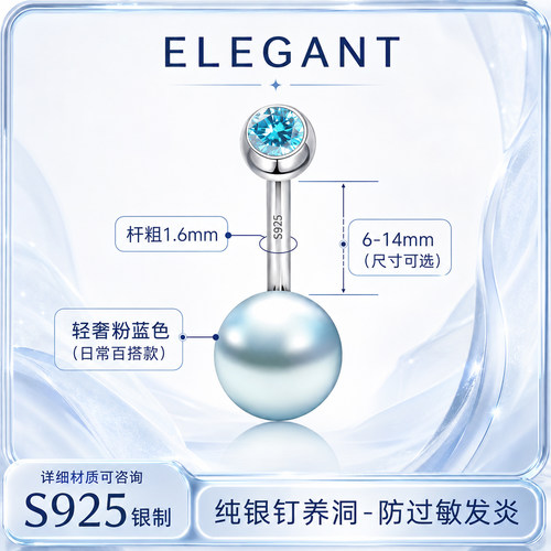 S925纯银防过敏仿珍珠肚脐钉