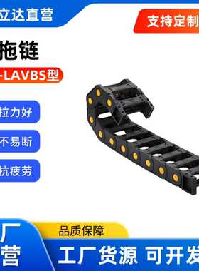 替代米思米 拖链 E-LAVBS01/02-C50/100/150-R100/150/200-N12 -F