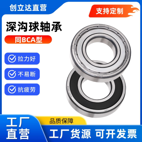 上隆 深沟球轴承 滚珠 BCA-A40-D52 /62/68/80/90-B7/12/15/18/23