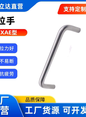 拉手 XAE02-D7/D9/D6/D8-L60/L68/L66/40/48-H22/H43/H40/H45/H46
