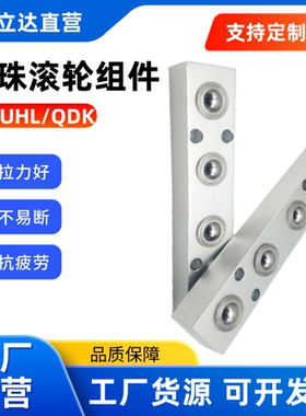 钢珠滚轮组件 BUHA/BUHL/QDK01/QDK05-200-400-600压入型六角螺栓