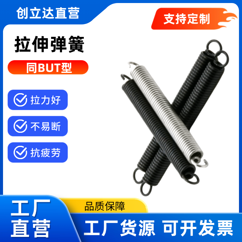 拉伸弹簧 BUT3/4/5/6/8/10/12-10/15/20/25/30/35/40/50/60/70/90