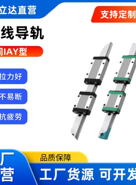 直线导轨 轻预压(FC):0～0.02C滑块法兰型IAY51 IAY53 国产低组装